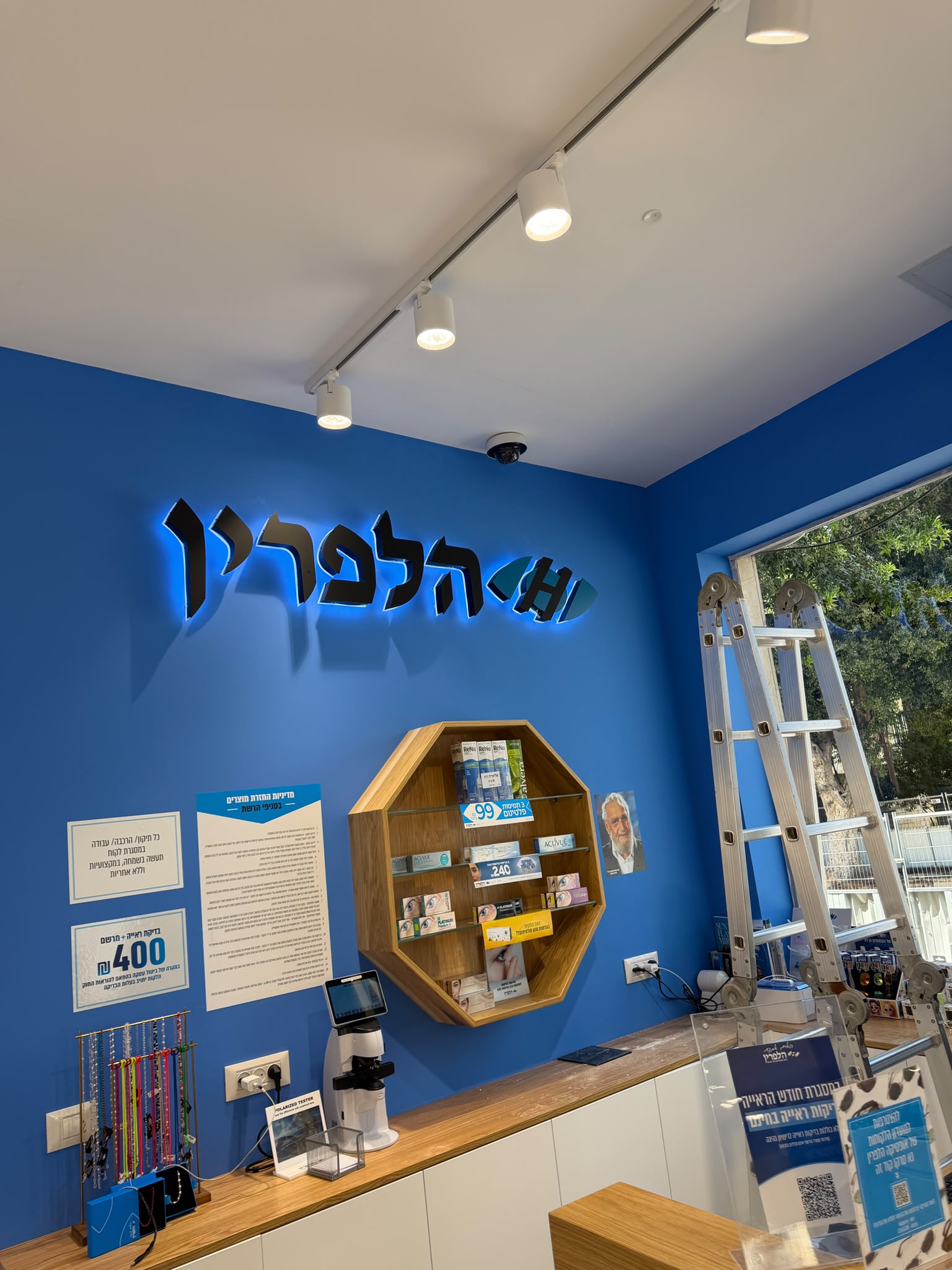 התקנה באופטיקה הלפרין